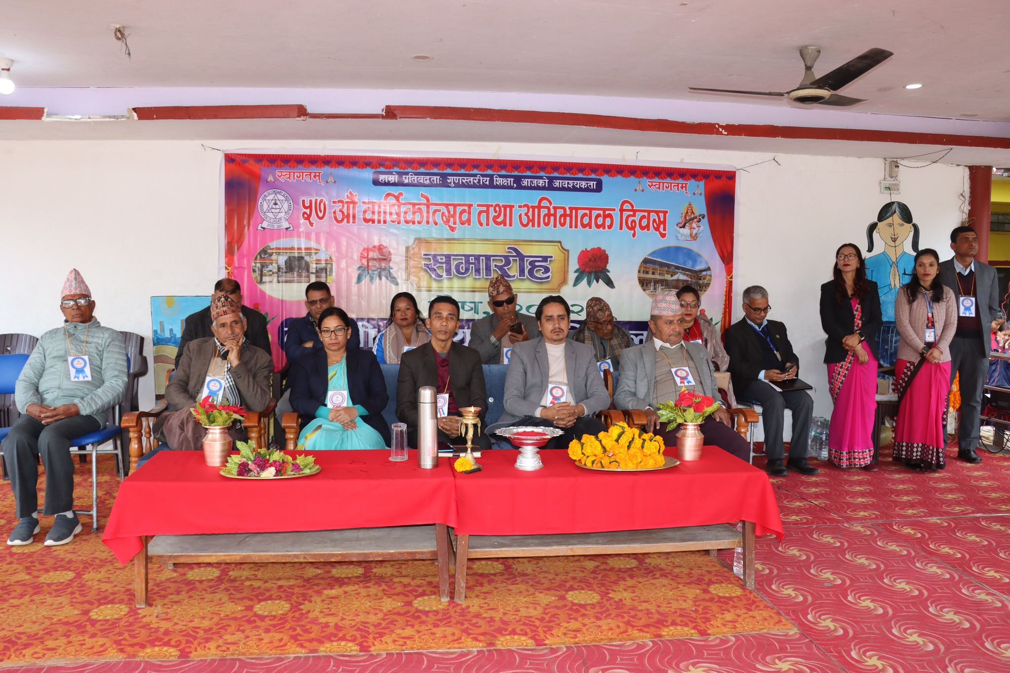 विद्यालयको ५७औं वार्षिकोत्सव तथा अभिभावक दिवस २०८२